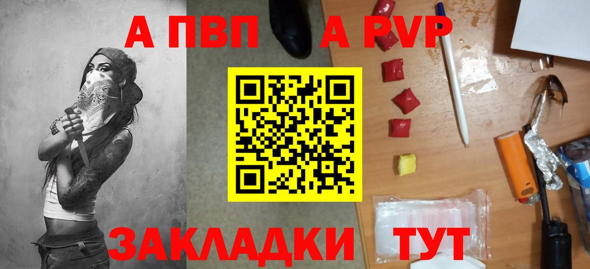 A PVP крисы CK Новокубанск