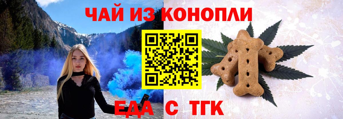 Cannafood конопля  Вход с VPN  Новокубанск 