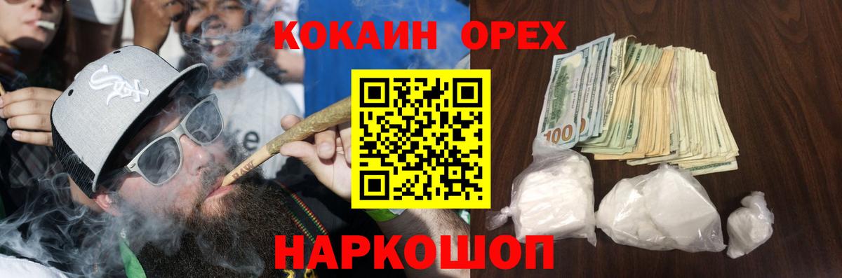 COCAIN 99%  Cocaine Эквадор  Вход с VPN  COCAIN  Новокубанск 