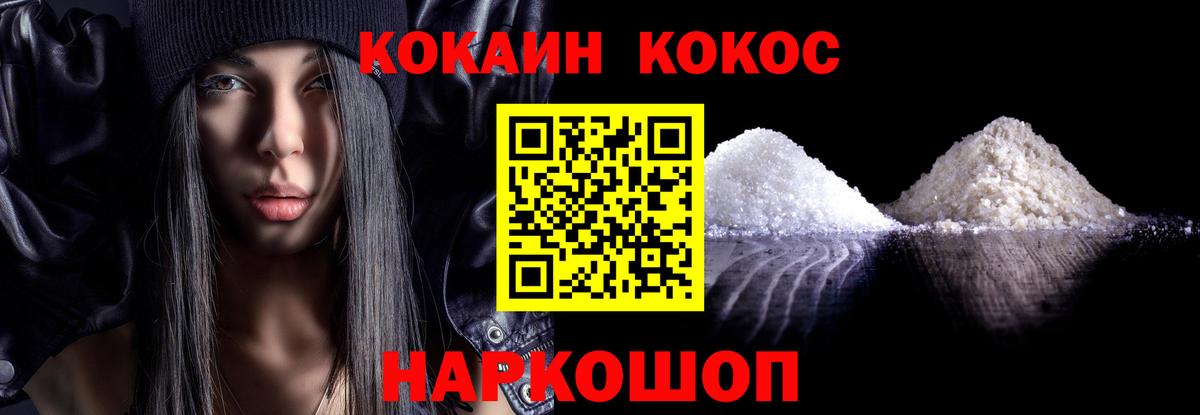Cocaine 98% Новокубанск
