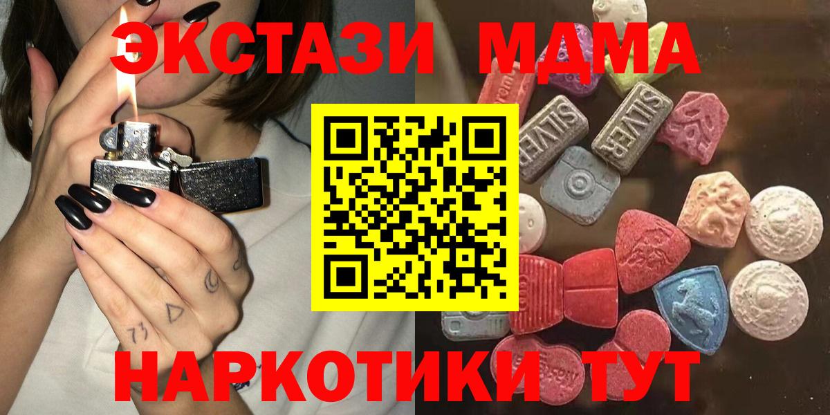 Ecstasy ешки Новокубанск