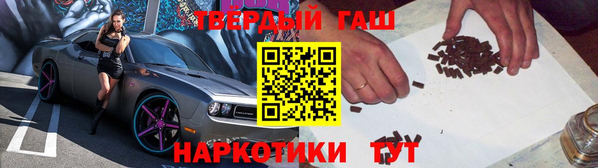 Гашиш гарик  Вход с VPN  Новокубанск  наркошоп  Гашиш VHQ 