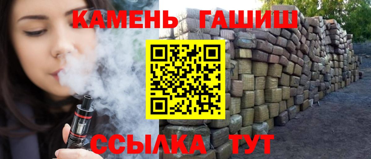 ГАШ убойный Новокубанск