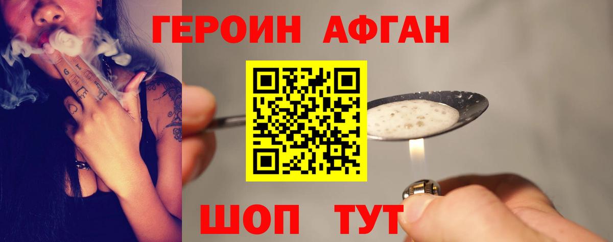 Героин гречка Новокубанск