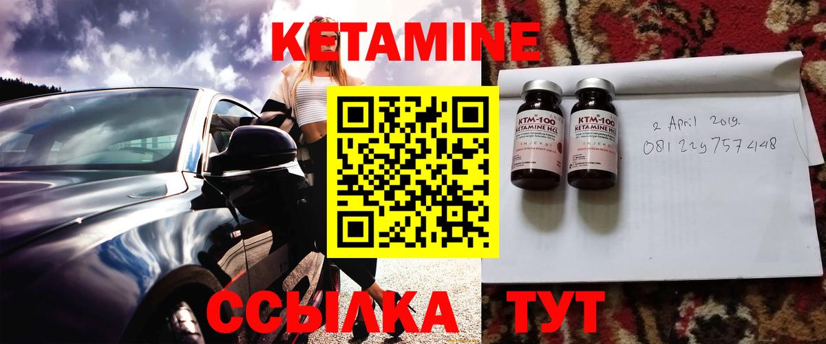 Новокубанск  Кетамин VHQ  КЕТАМИН ketamine  Вход с VPN 