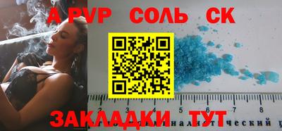 альфа пвп Севастополь