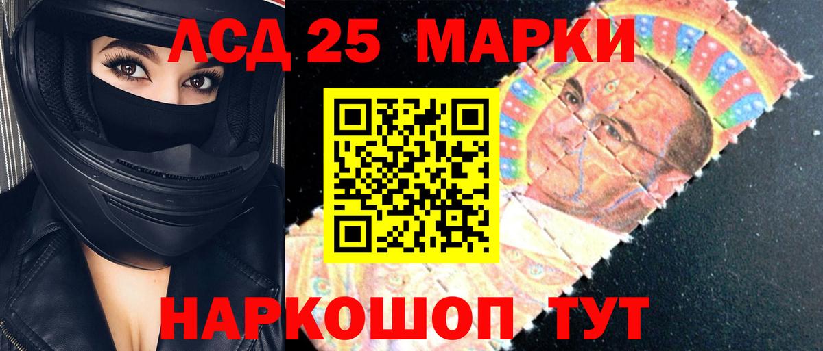 LSD-25 экстази кислота Новокубанск