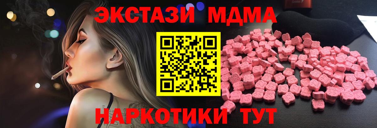 МДМА crystal Новокубанск