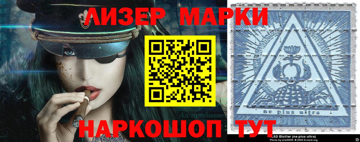 Марки N-bome 1500мкг  Марки N-bome  Новокубанск  Вход с VPN 