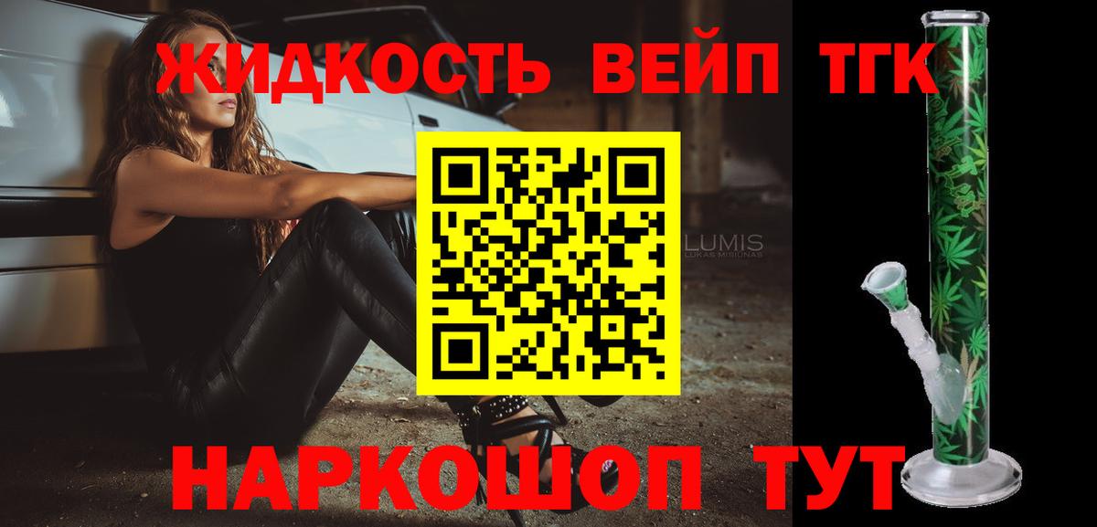 Дистиллят ТГК гашишное масло  Вход с VPN  Новокубанск 
